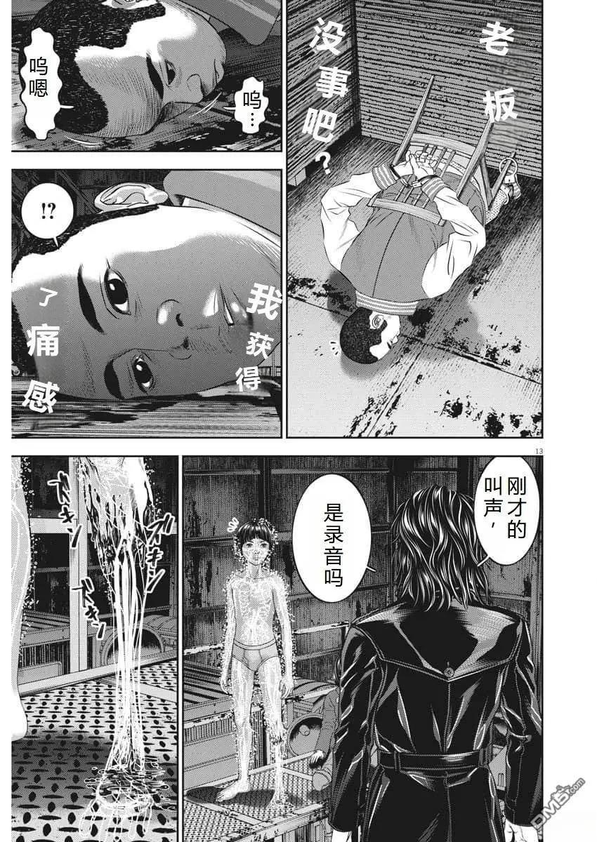 第80话13