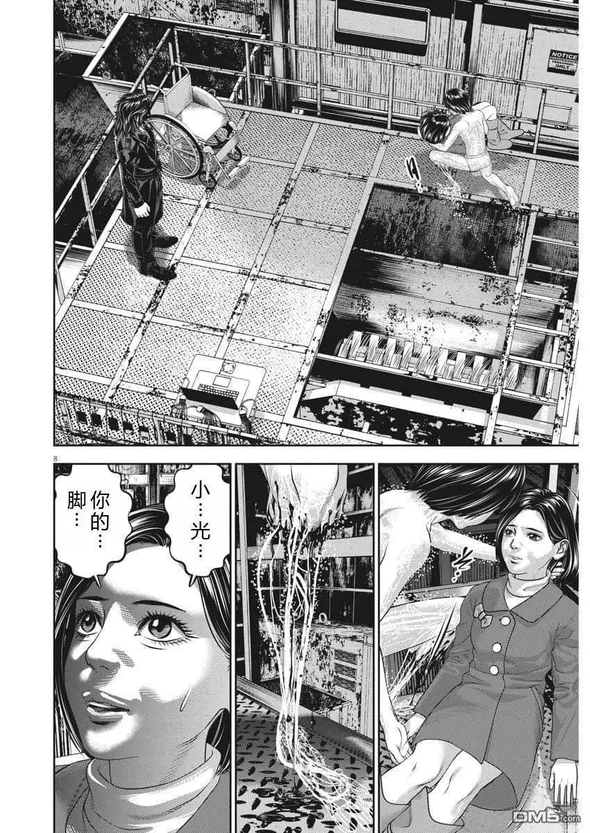 第80话8