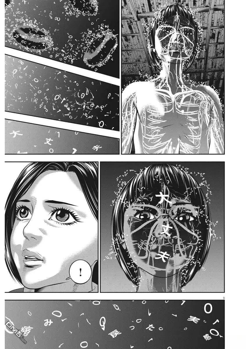第80话9
