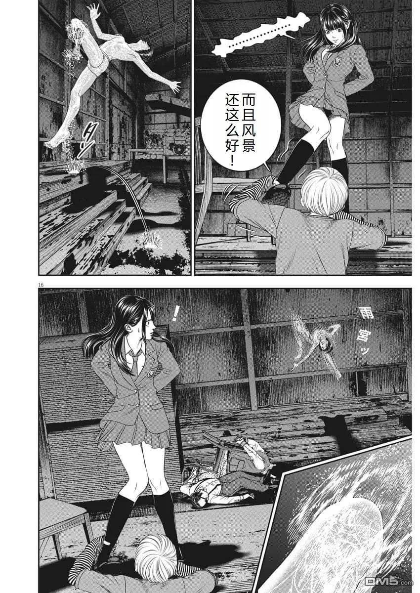 第81话16