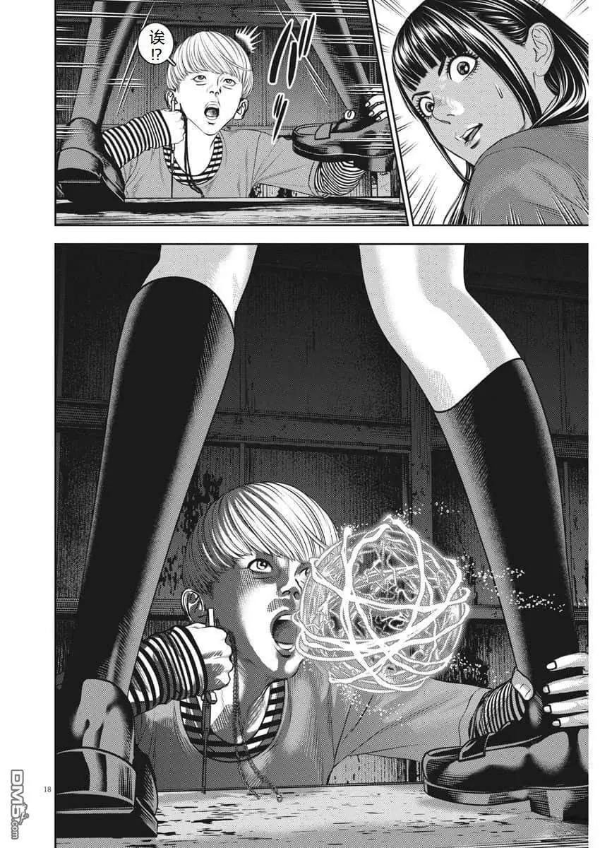 第81话18