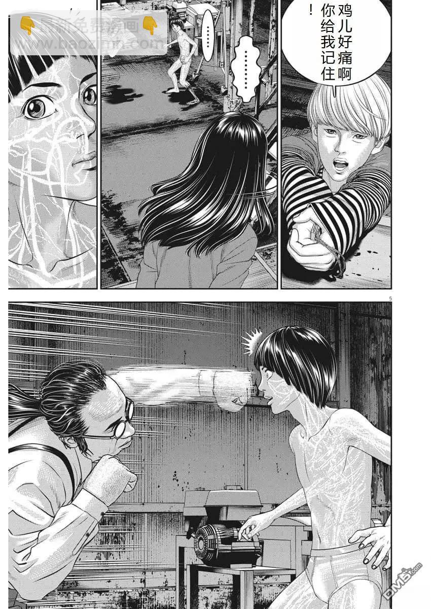 第81话5