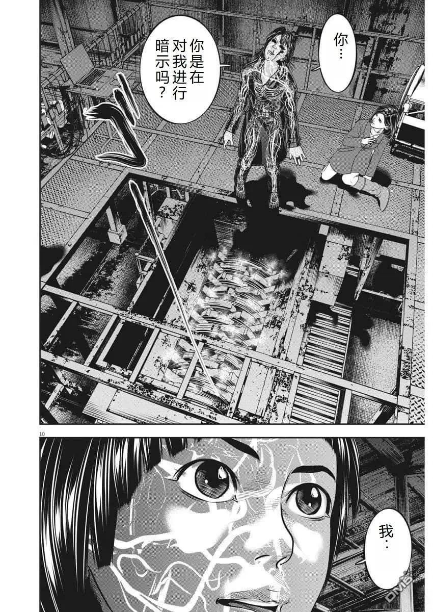 第82话10