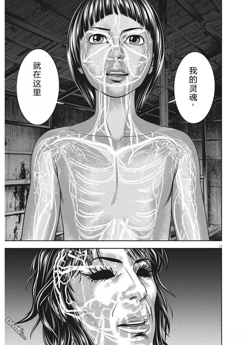 第82话13