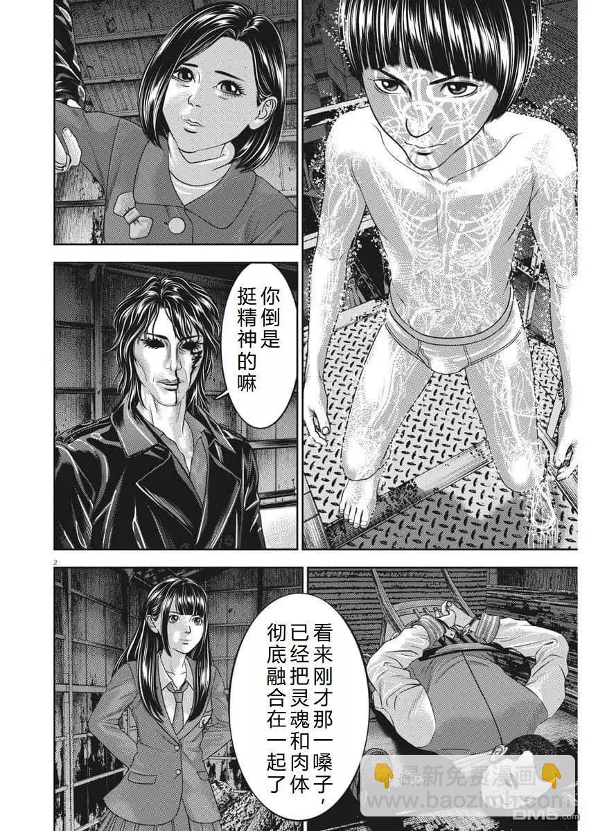 第82话2