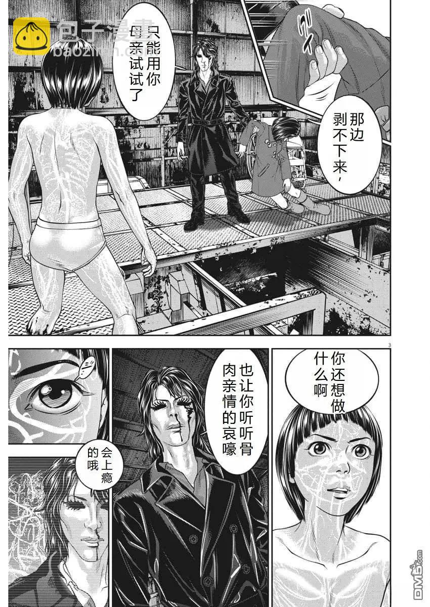 第82话3