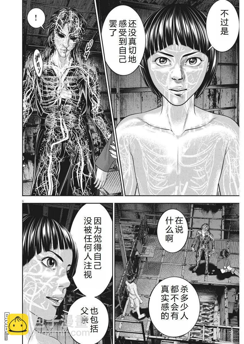 第82话6
