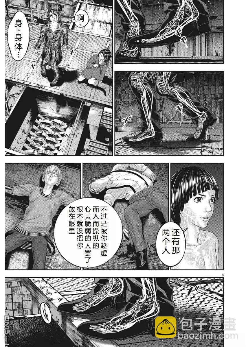 第82话9