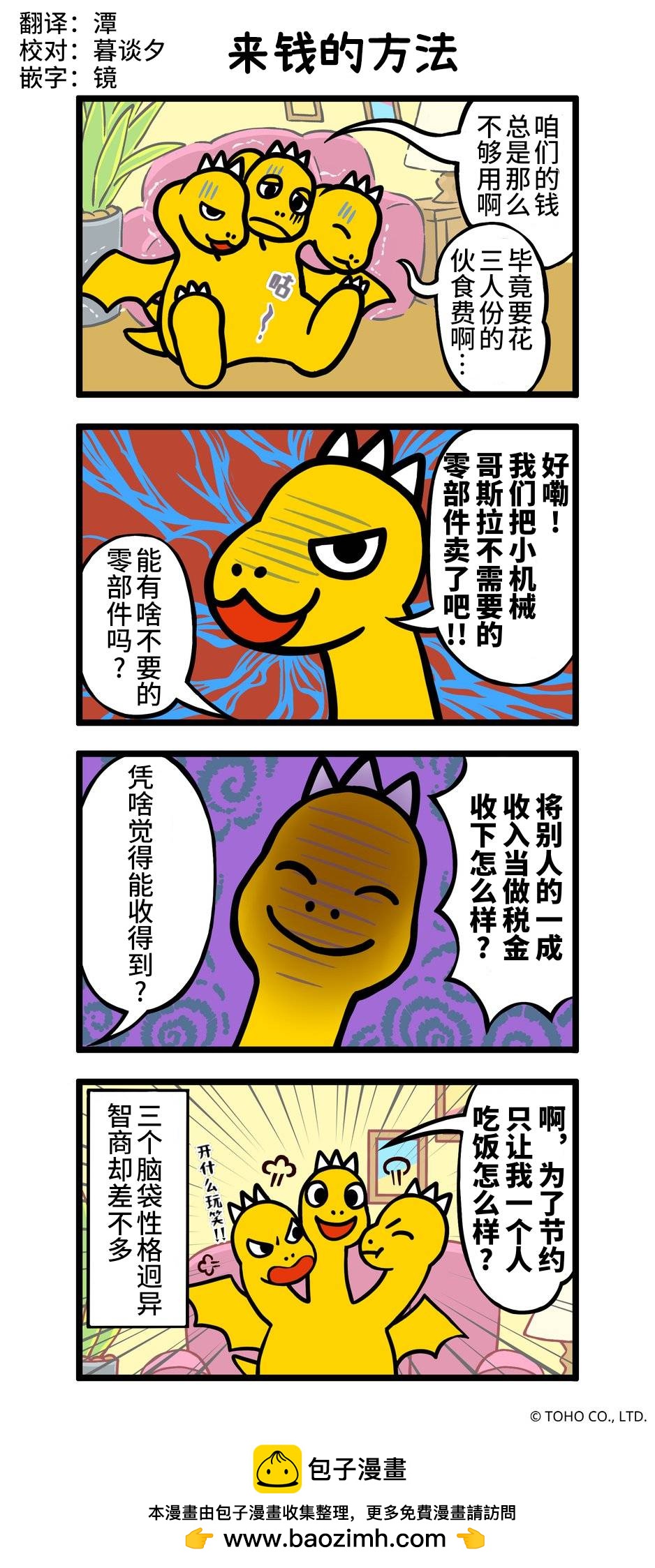 来钱的方法0