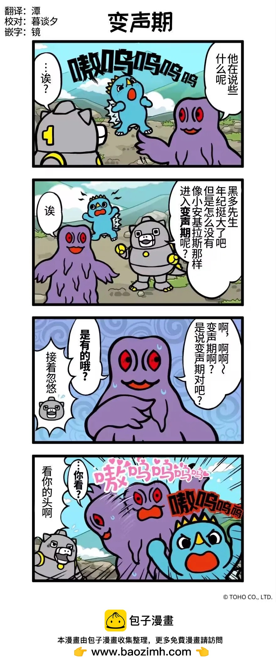 变声期0