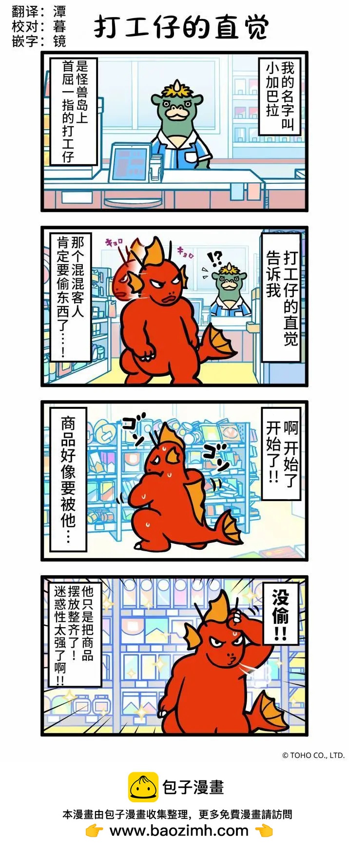 打工仔的直觉0