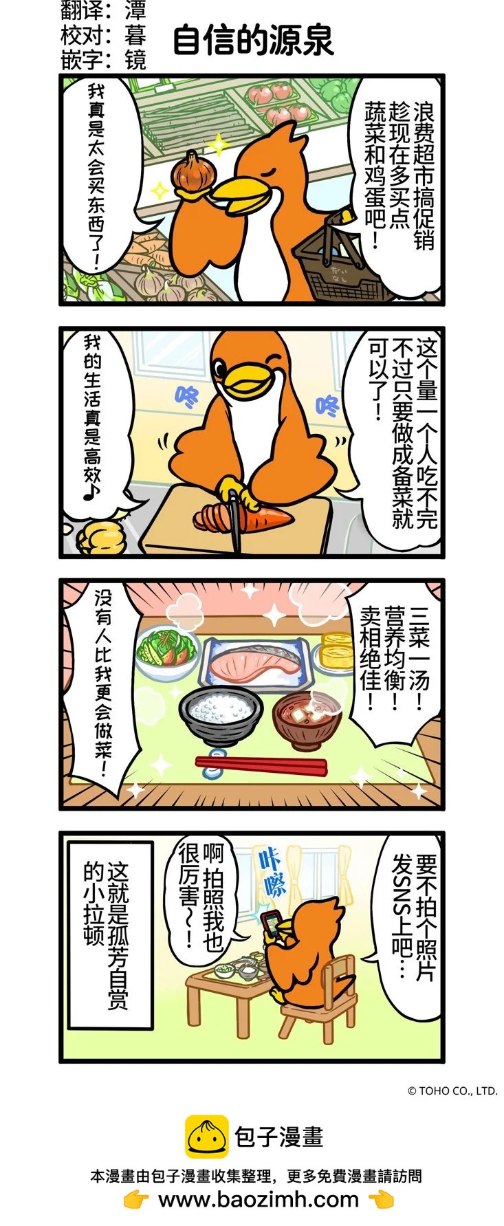 自信点源泉0