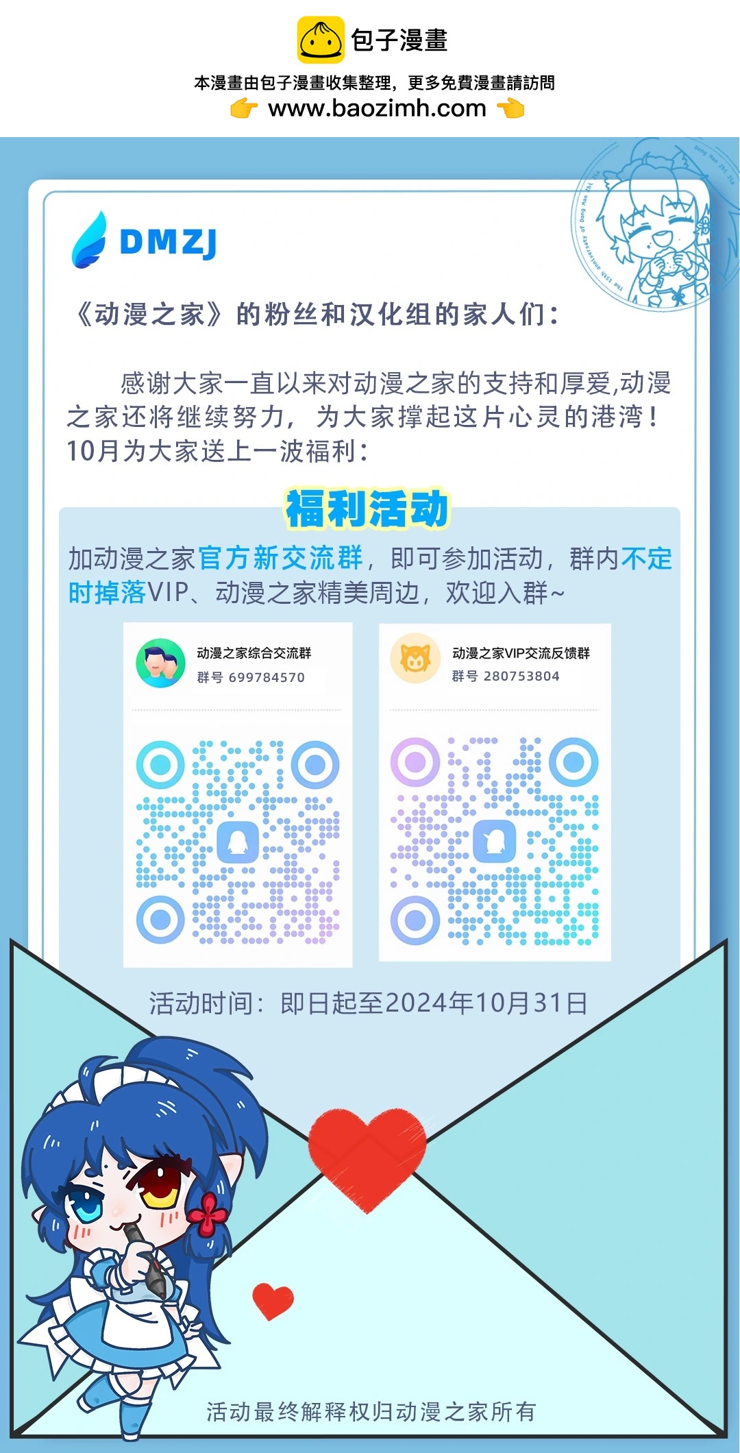 还是个孩子1