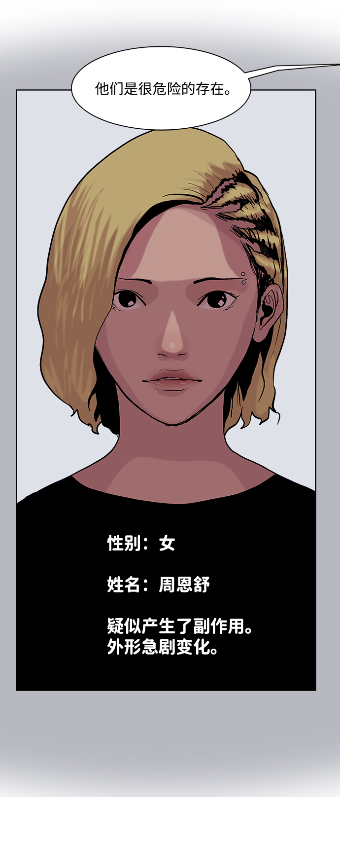 第4话24