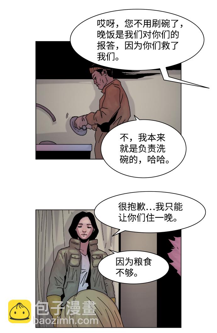 第42话5