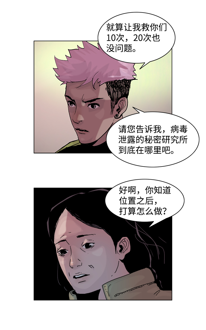 第42话6