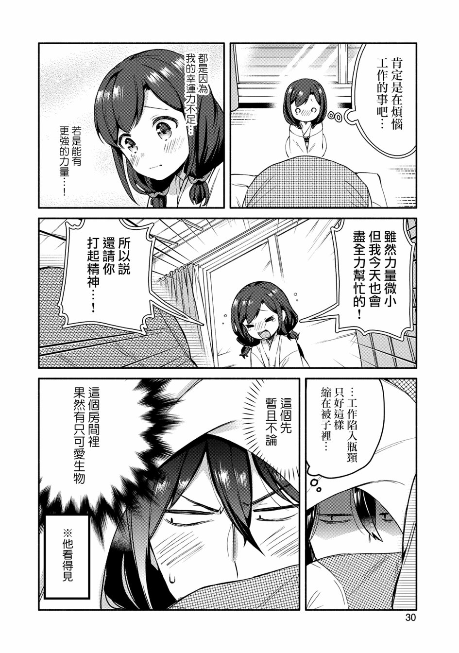 2话1