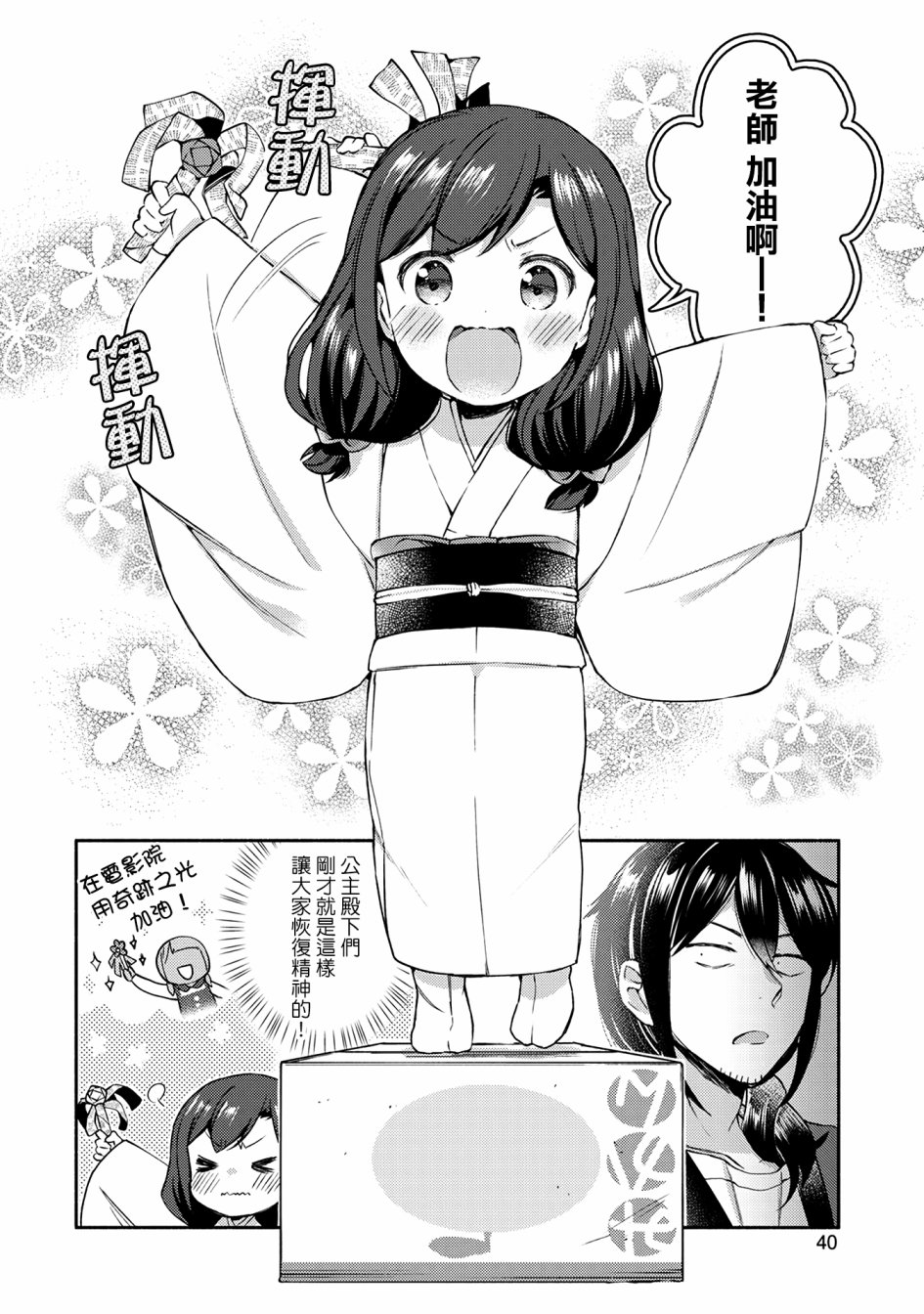 2话11