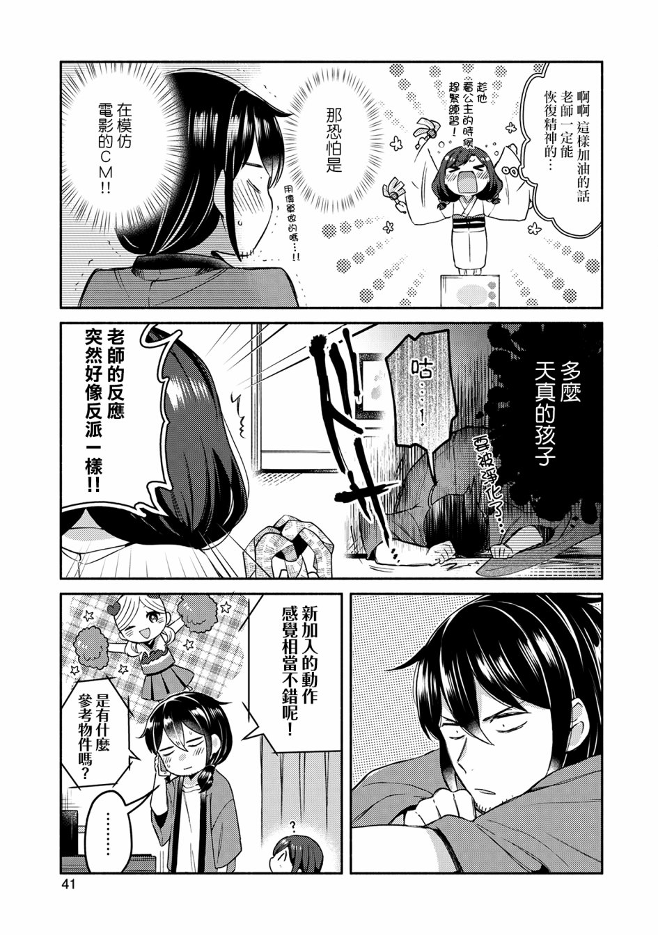 2话12