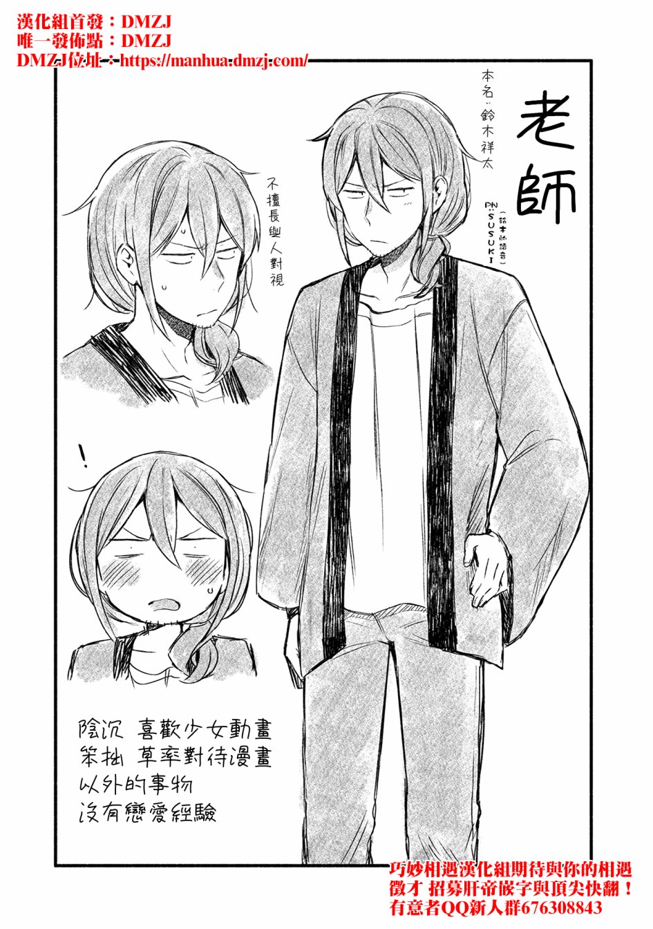 2话15