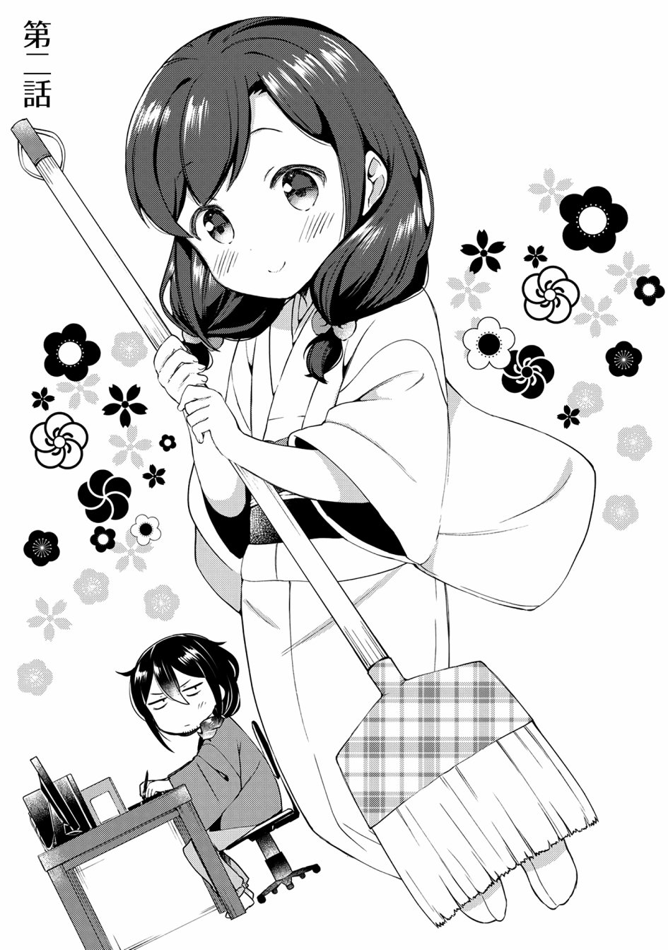2话2
