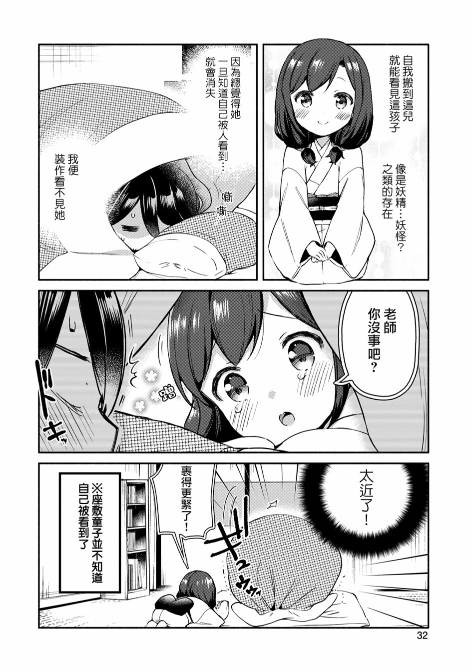 2话3