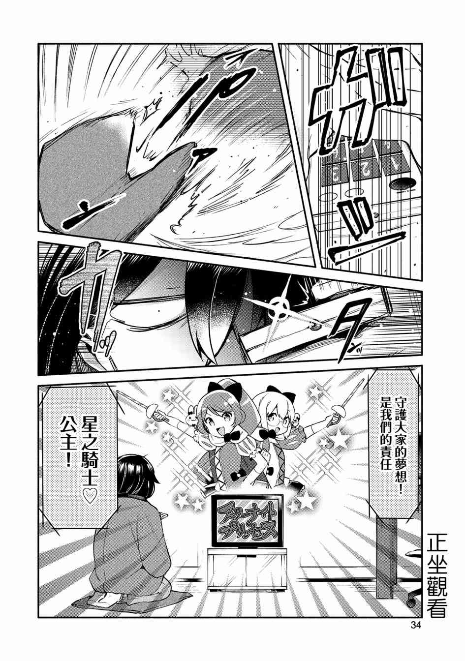 2话5