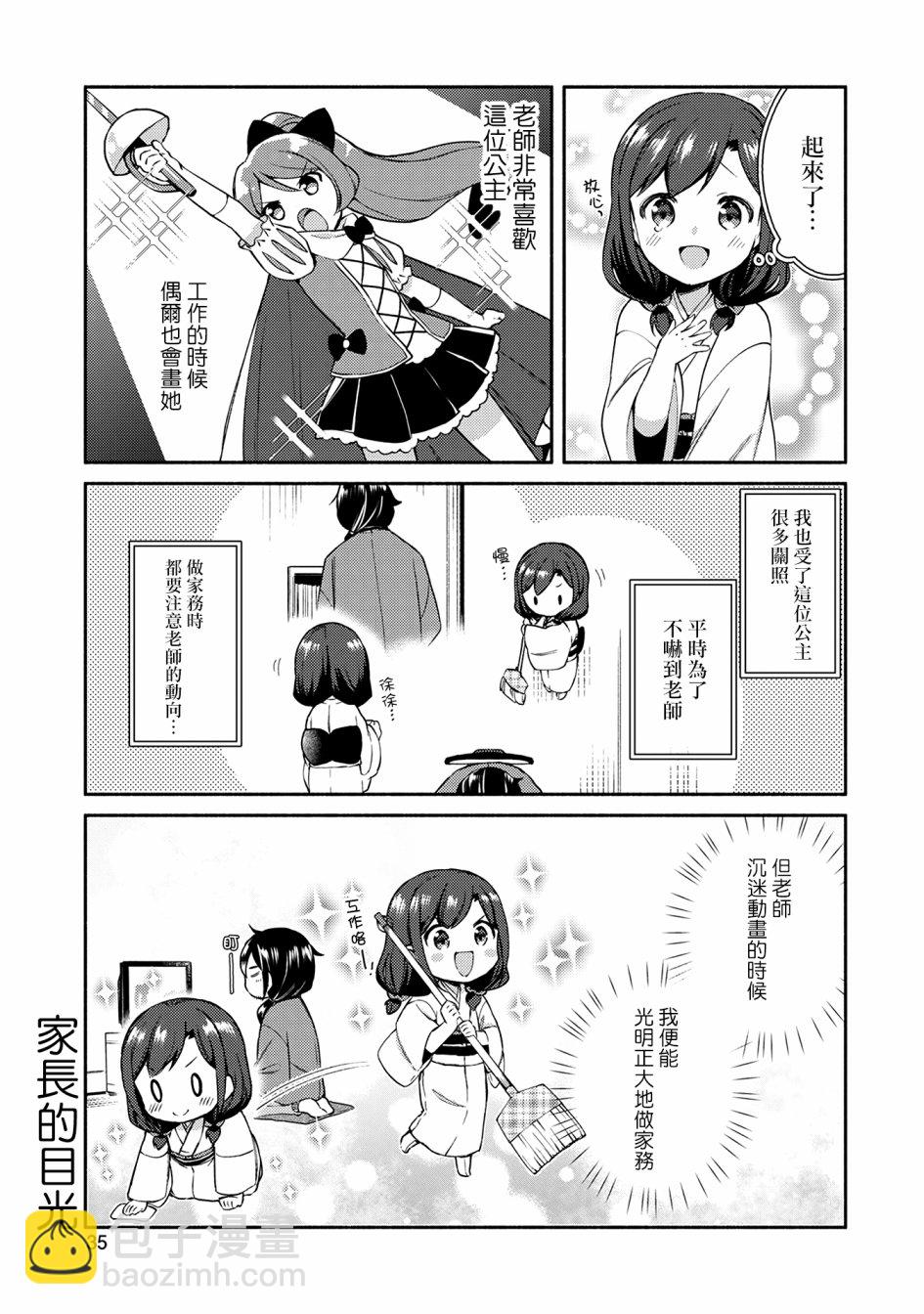 2话6
