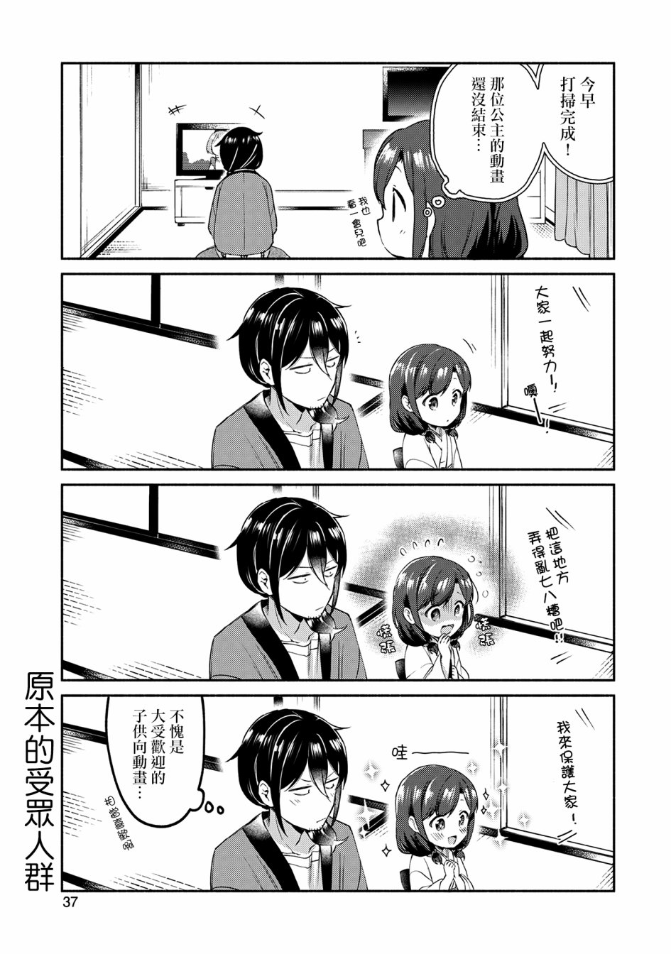 2话8