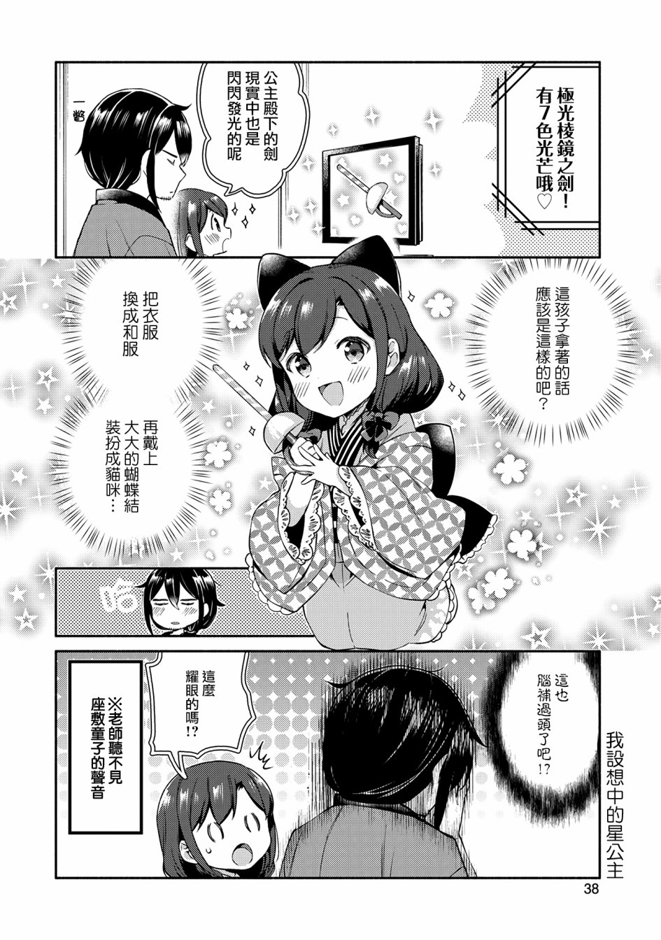 2话9