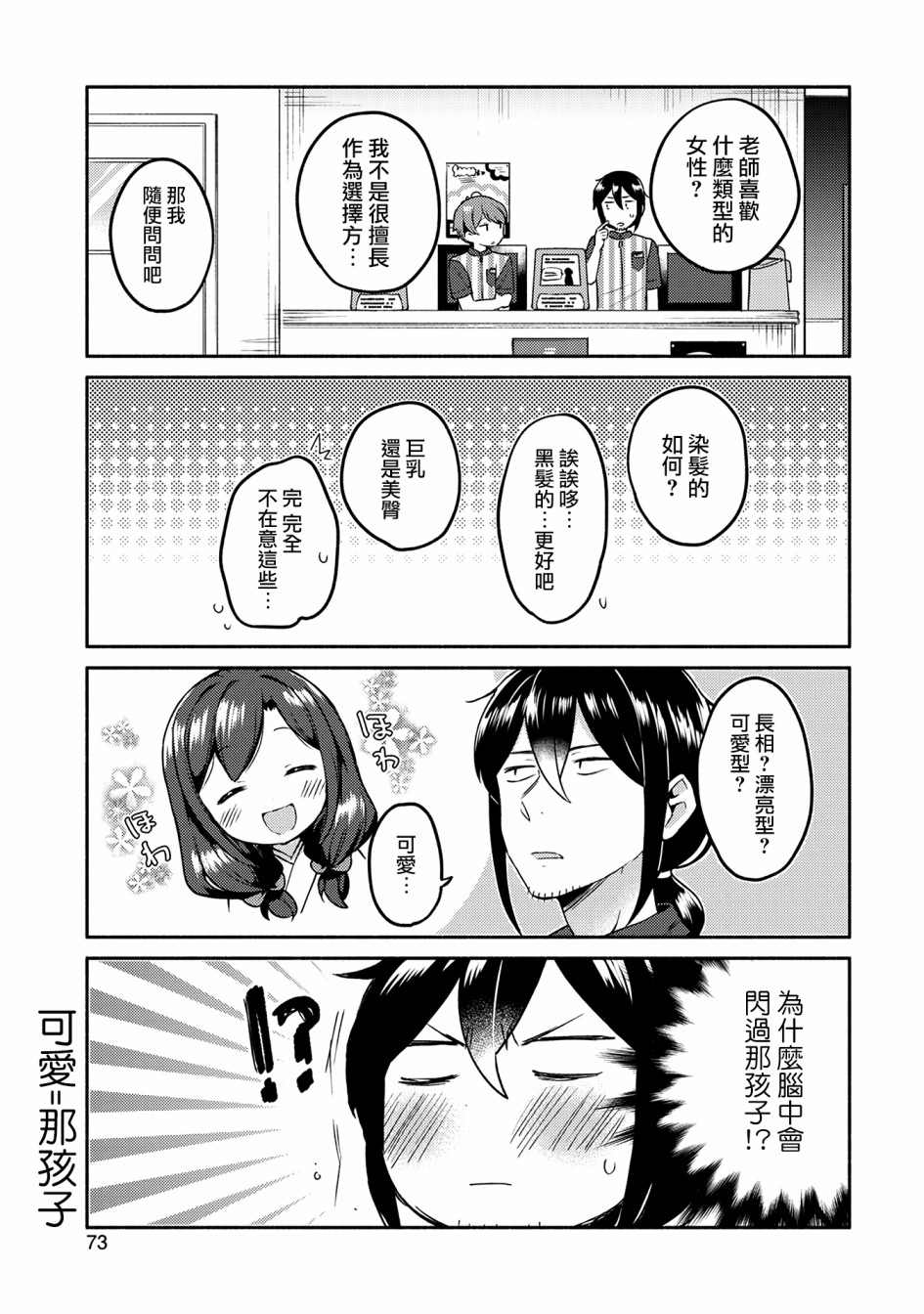4话8