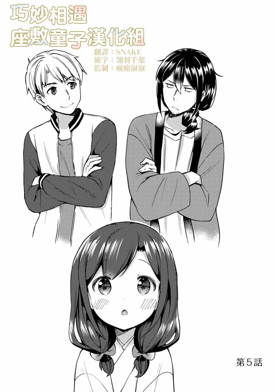 5话1