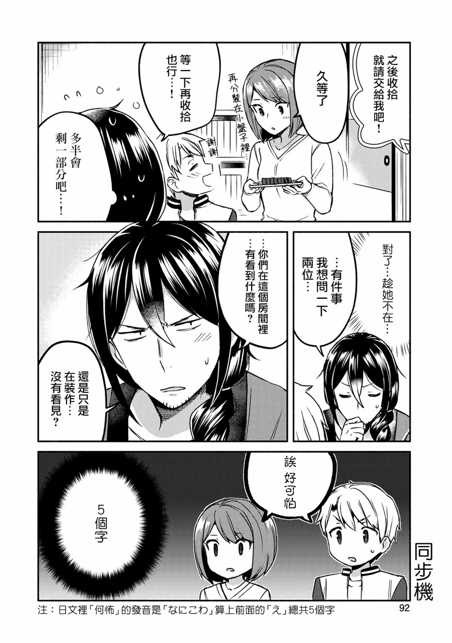 5话11