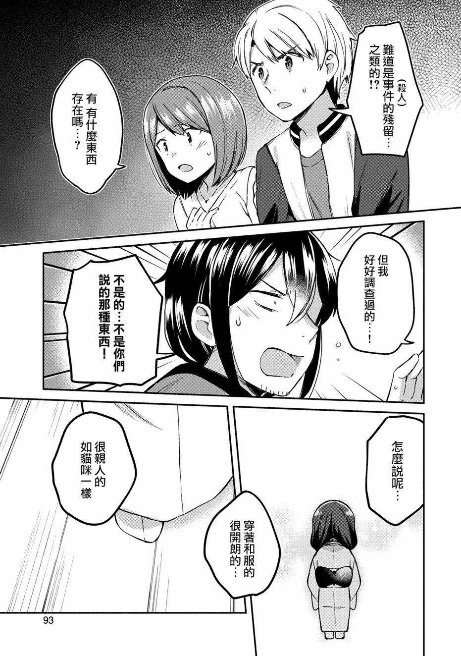 5话12