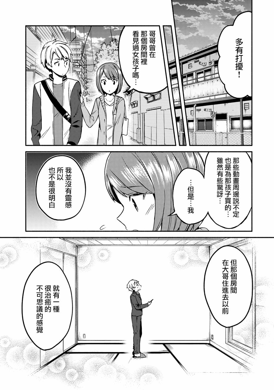5话14