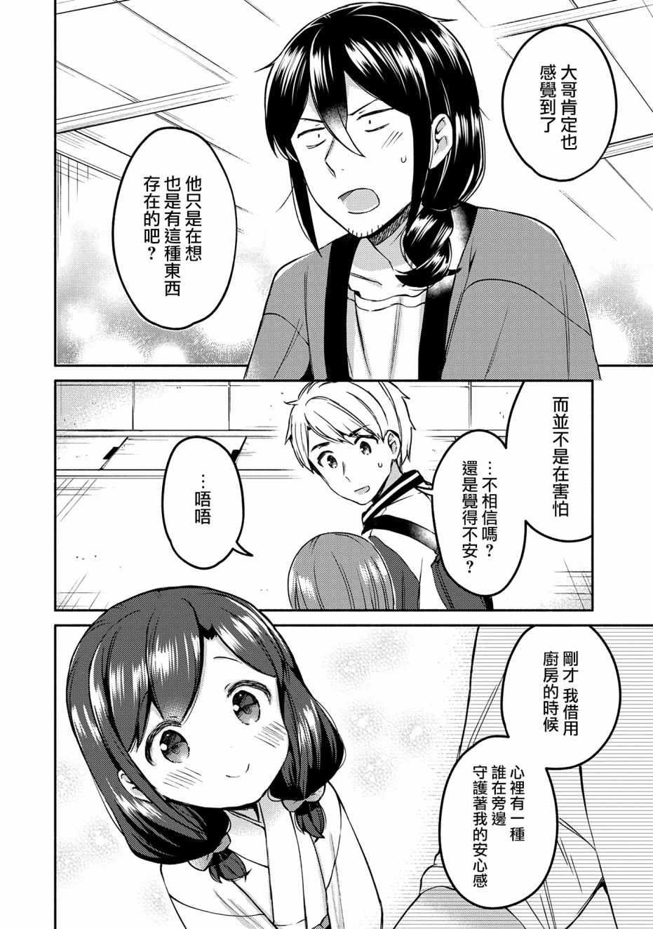 5话15