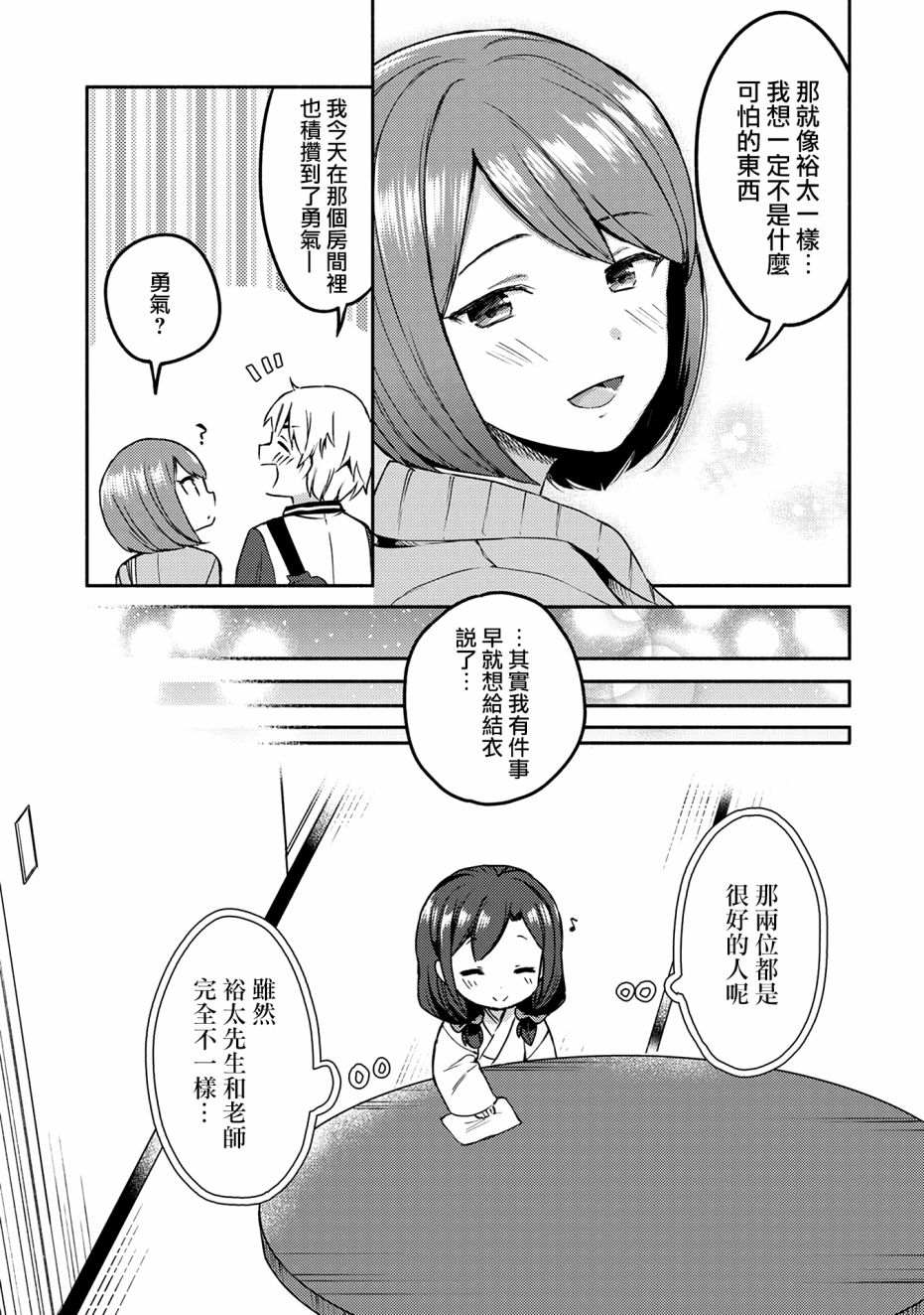 5话16
