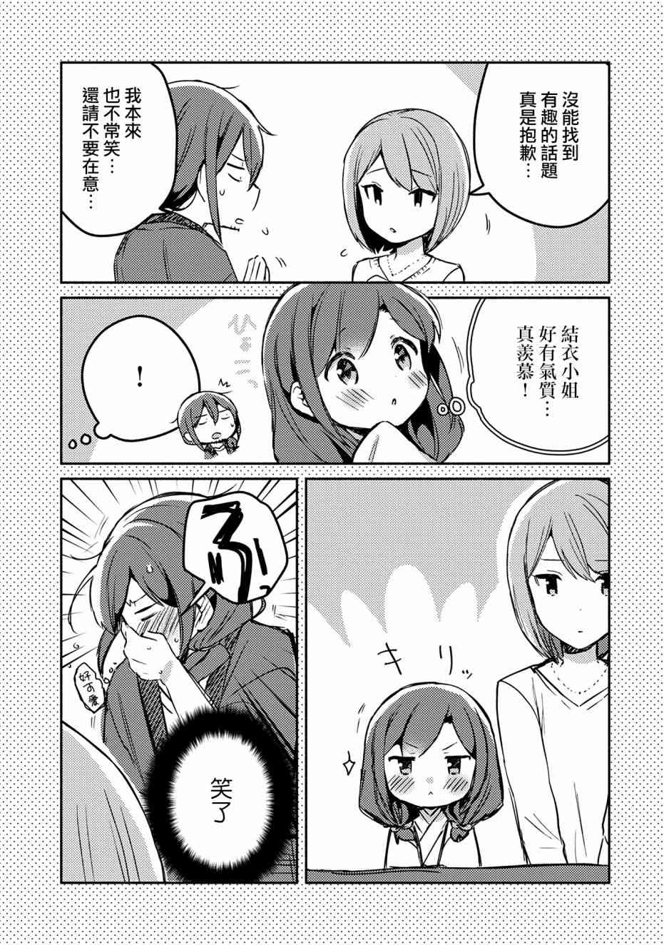5话18