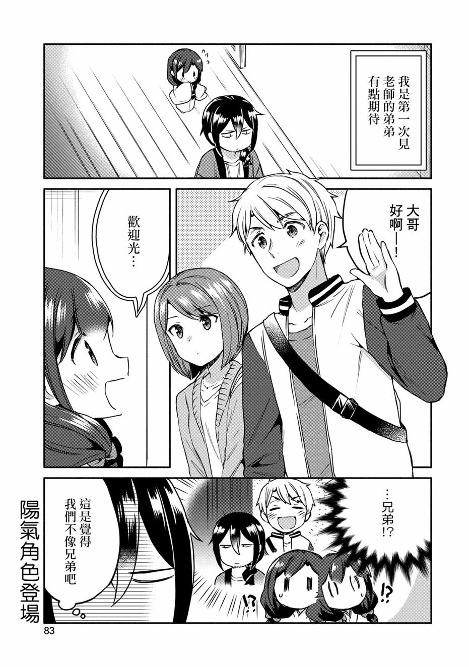 5话2