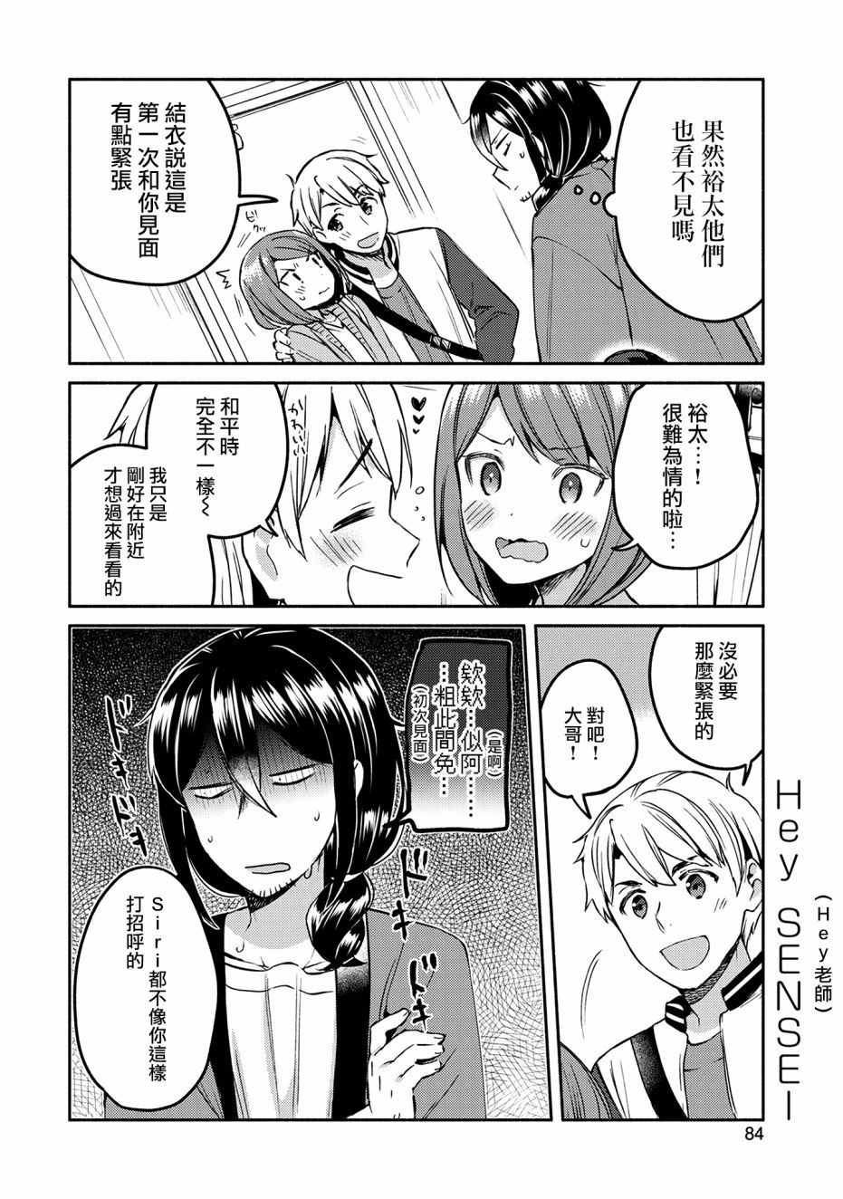 5话3