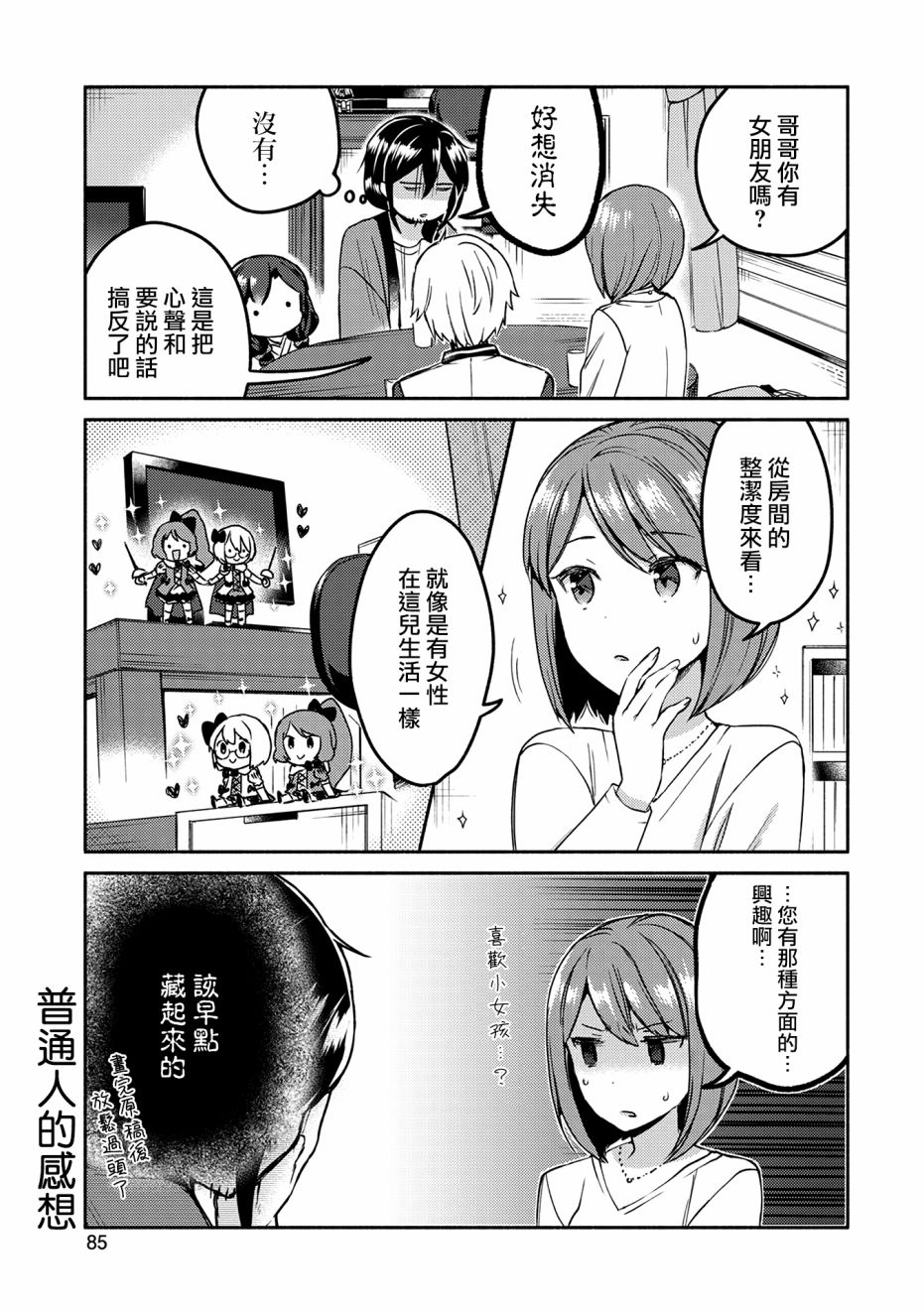 5话4