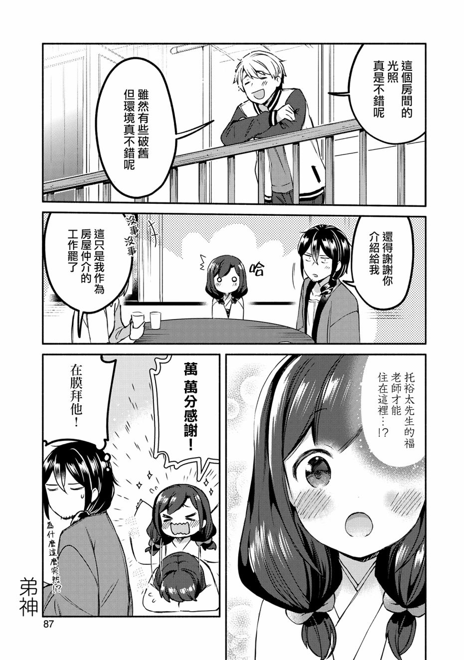 5话6