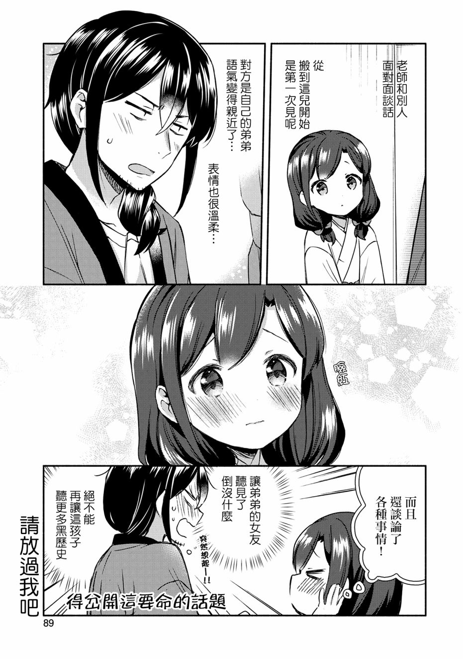5话8