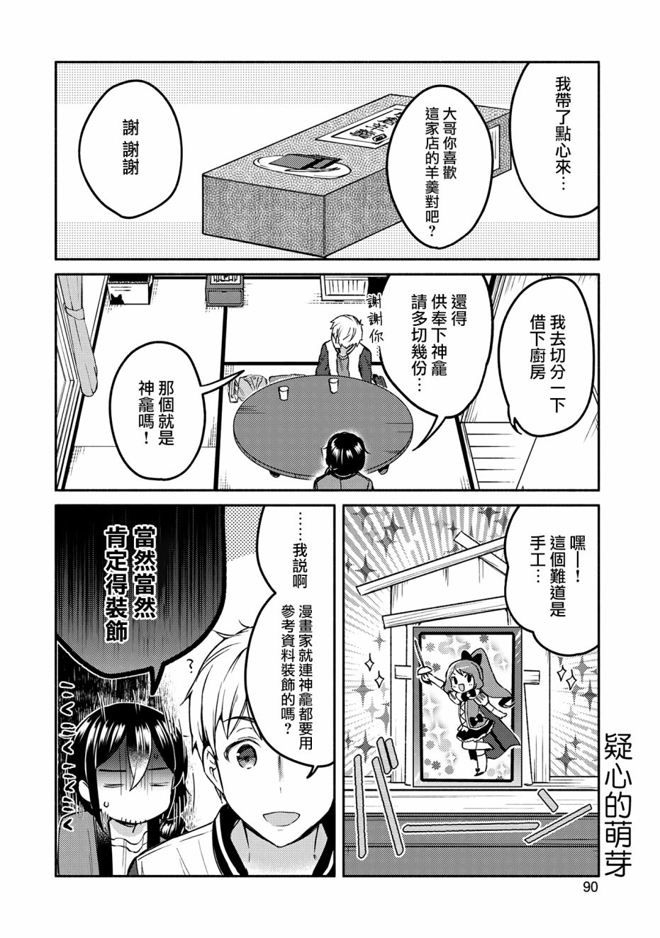 5话9
