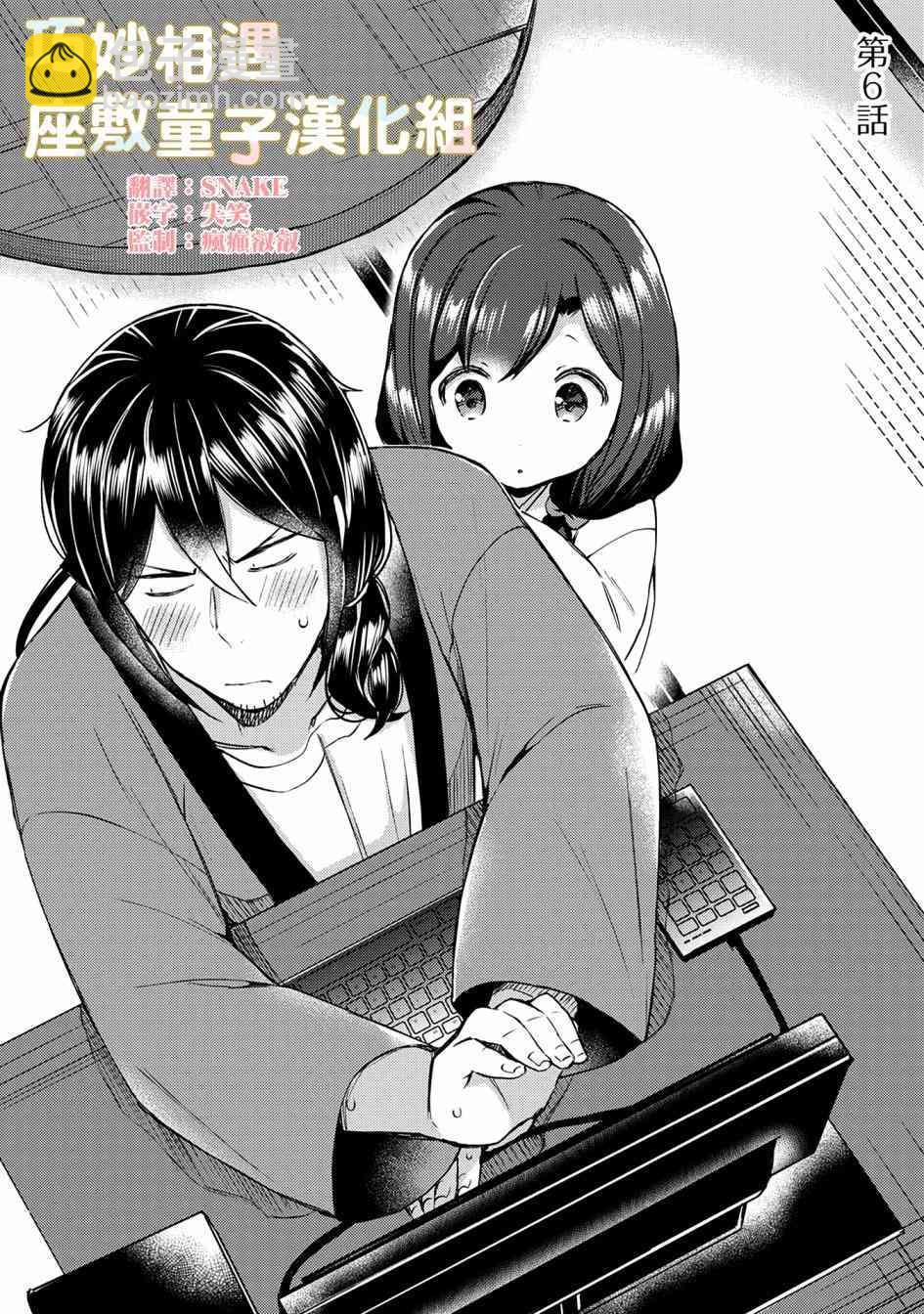 6话1