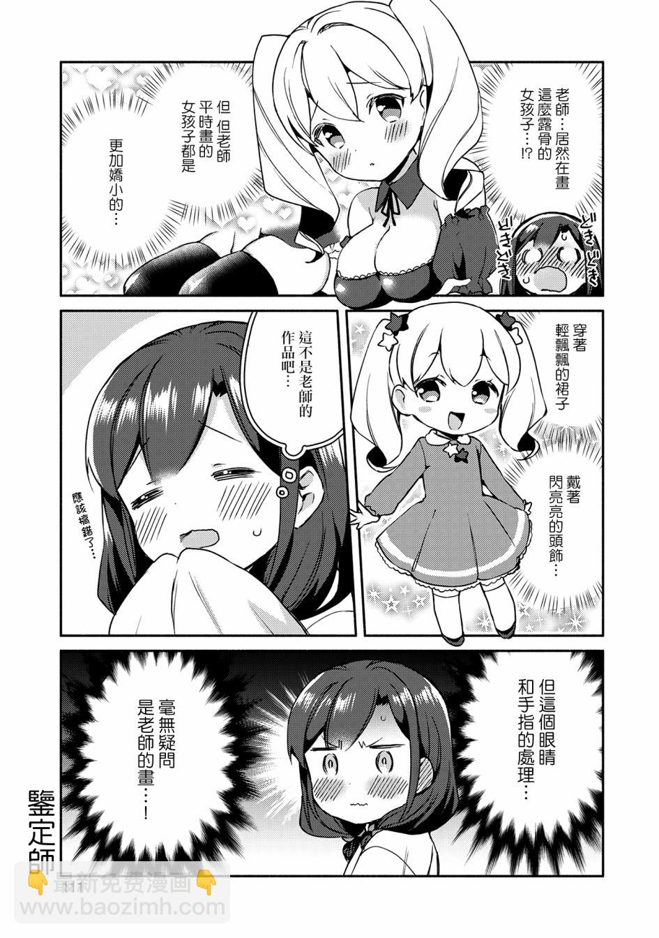 6话10