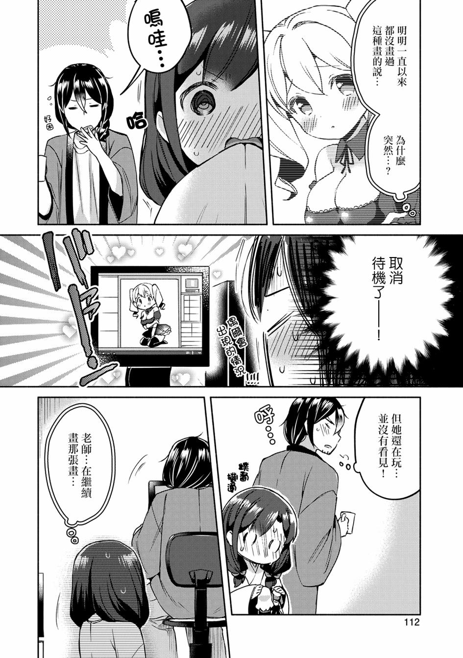 6话11