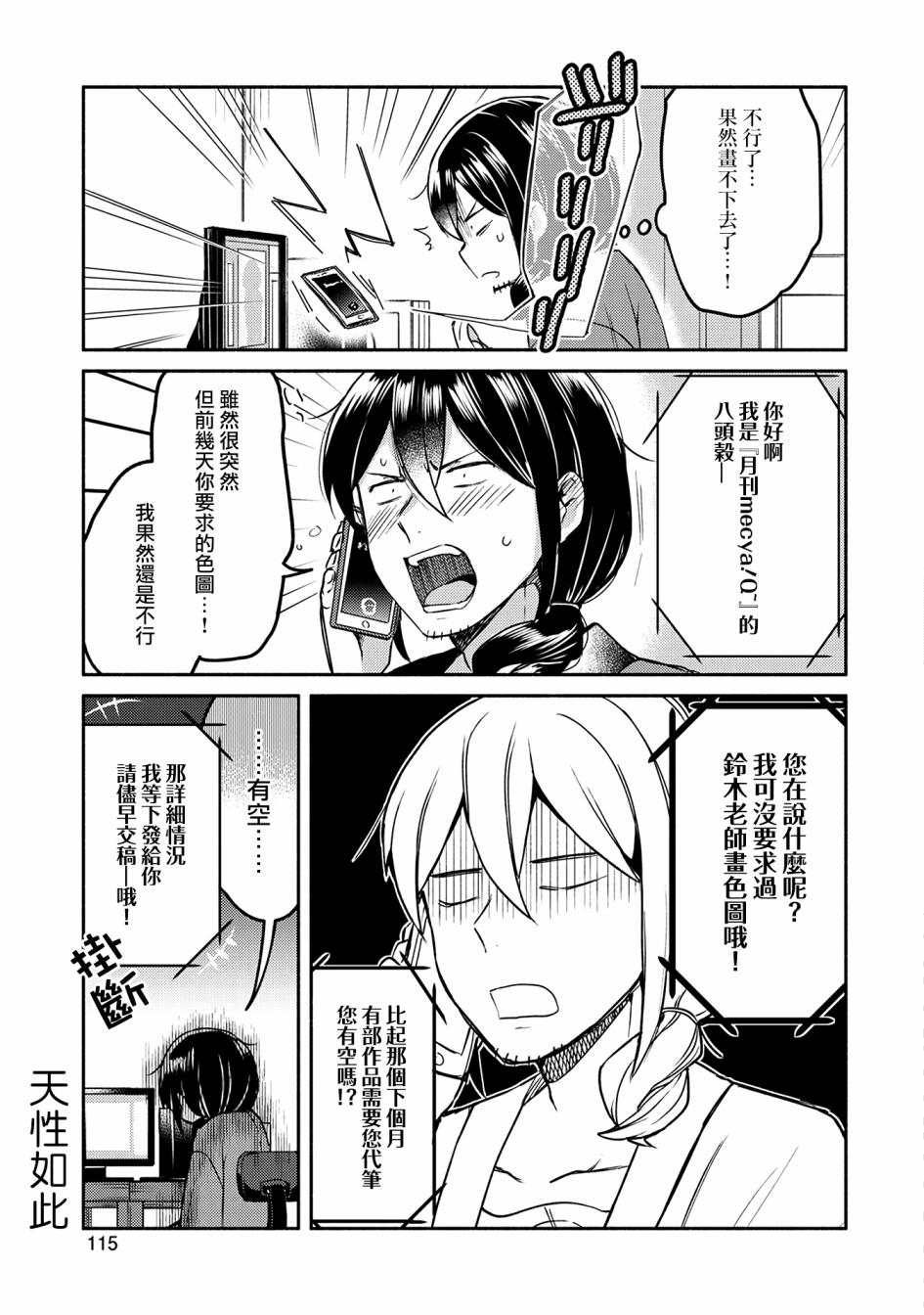 6话14