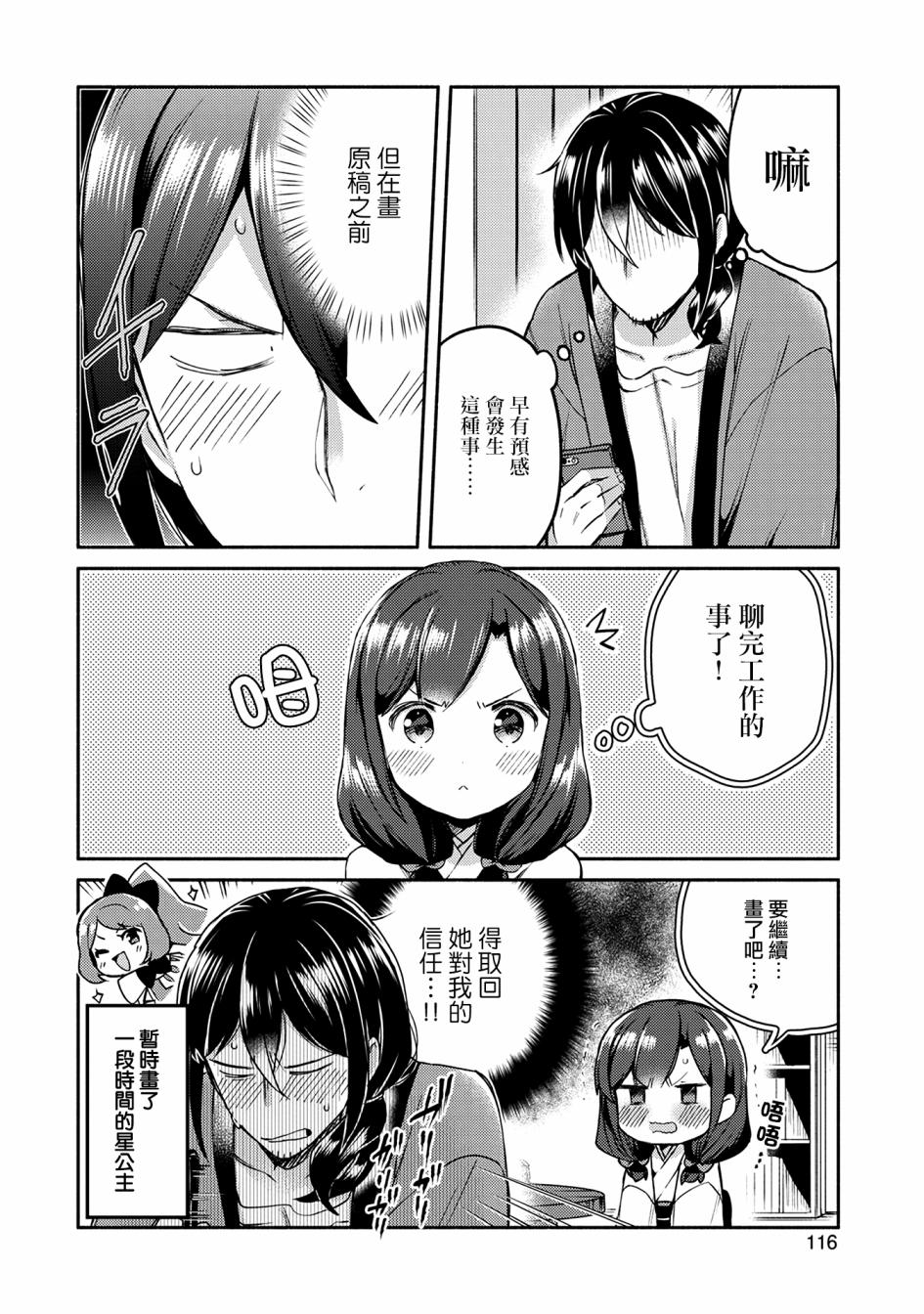 6话15