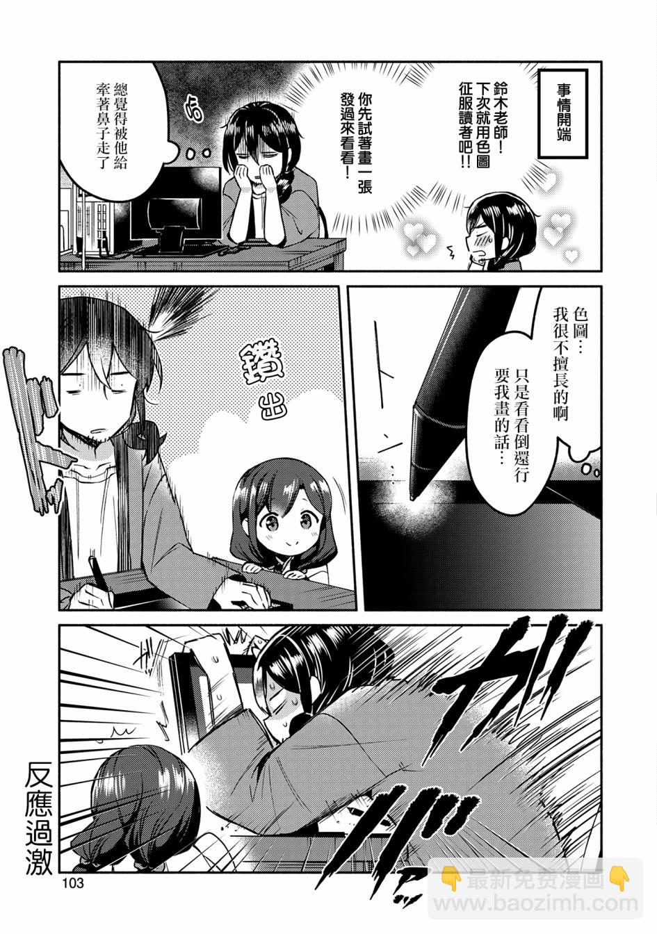 6话2